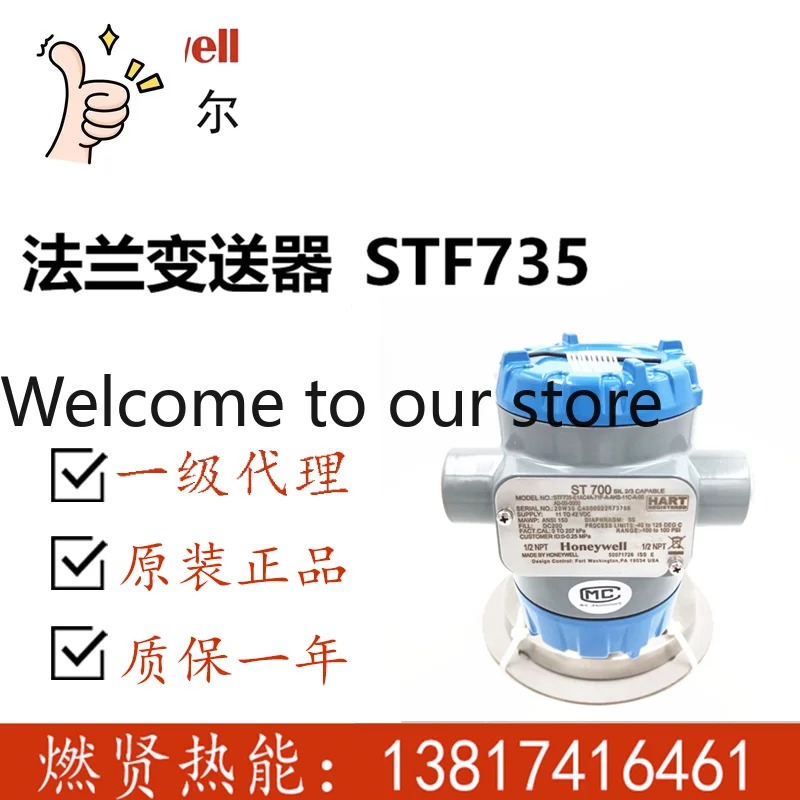 

Датчик уровня Honeywell STF735 STF732 с фланцевым креплением, модель 2025 года, для агентов первого класса