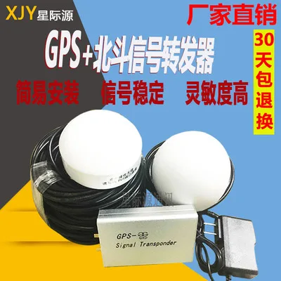 Imagem -04 - Beidou-dual-mode Gps Signal Transponder Cobertura Interior Posicionamento Enhancer Gps Mais bd Amplificador