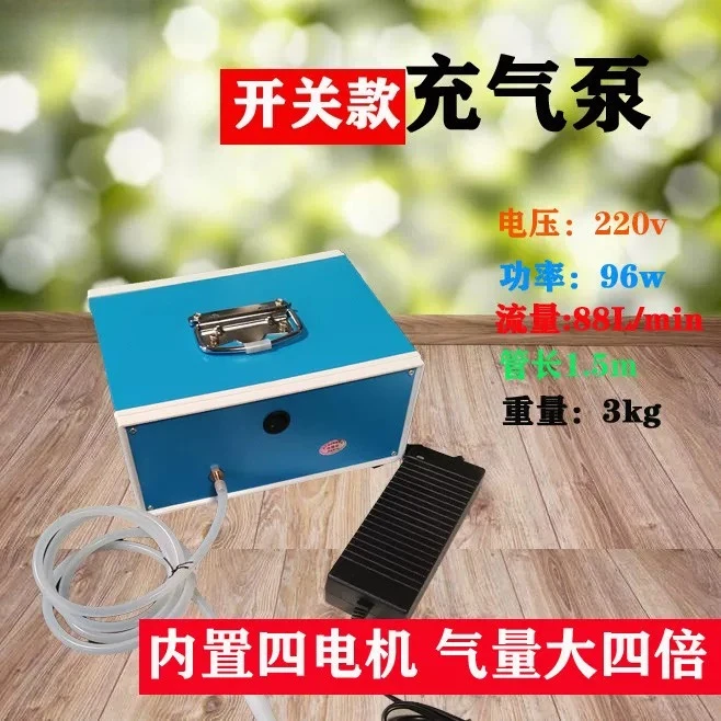 Electric air pump bag inflator bubble pump milk powder red wine column roll