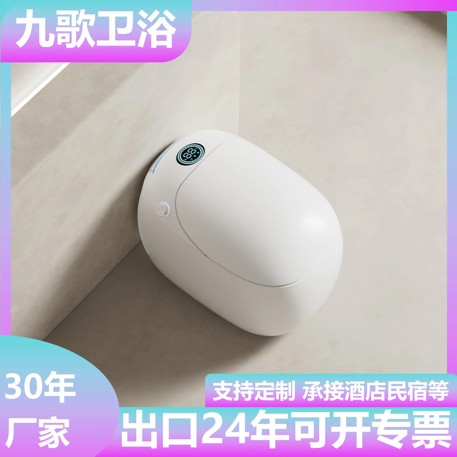 

Guangdong Chaozhou New Bubble Toilet Household Automatic Ark Toilet Radar Flip Smart Toilet