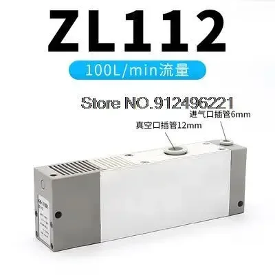 ZL112 ZL212 Industrial Large Flow Negative Pressure Multi-Stage Vacuum Generator Pneumatic Ejector Pump ZL112-GN ZL112-D