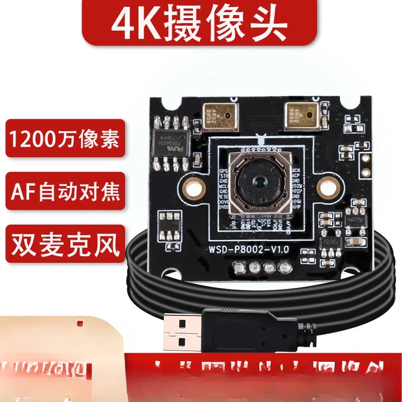 For Computer Digital Camera Autofocus 12 Million Pixels Imx258 HD Camera Module USB Drive-Free