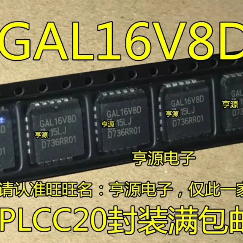 5 piezas GAL16V8D-15LJ GAL16V8D-15QJ GAL16V8D-15LJN GAL16V8D-25LJN GAL16V8D-10LJ GAL16V8D-10 GAL16V8D-7LJ GAL16V8D-25QJN PLCC-20