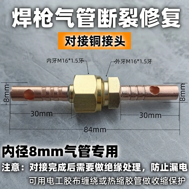 Argon Arc Welding Pipe Plasma Cutting Pipe Welding Pipe Butt Copper Joint Fracture and Leakage Repair Parts