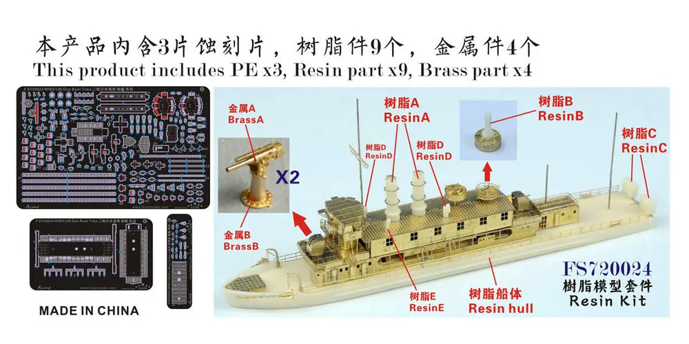 Fivestar FS720024 1/700 resin kit WWII IJN Gunboat Toba