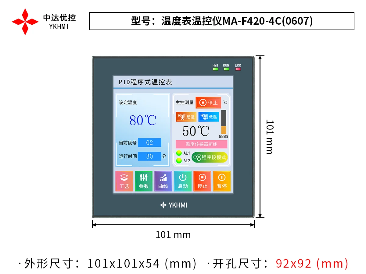 PID Temperature Control 4 Channels K Type (0-1300°) or PT100 (-200-1300° Probes and Sensors, HMI PLC All in One Touch Interface