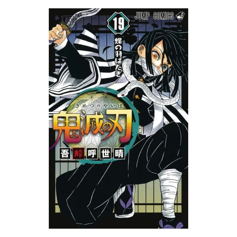

Kimetsu No Ba 19 Oh My God Shueisha 9784088822044 Книга
