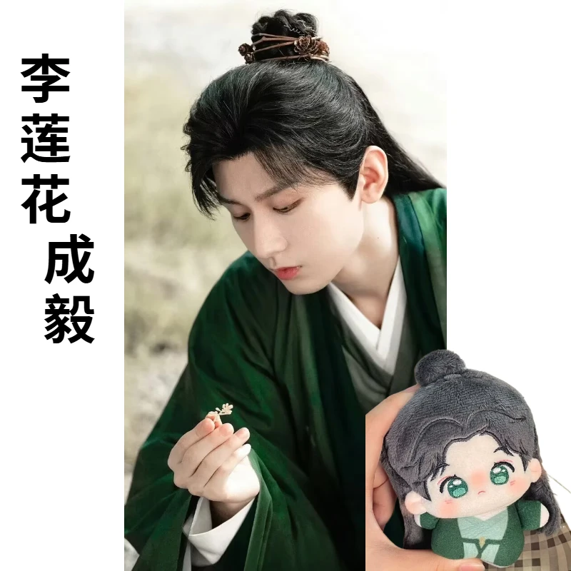 

Li Lianhua attribute Chengyi Cotton Doll 10cm Nunu Doll Surrounding Birthday Gift High Beauty Gift for Friends