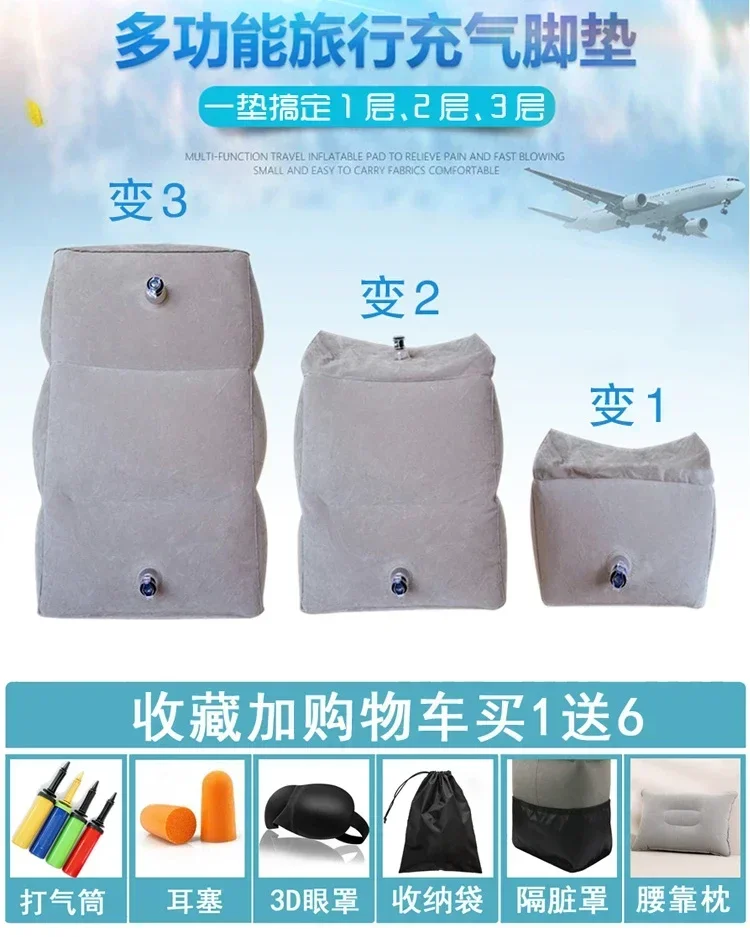 Tapis de sol pour avion longue distance, tapis de sol gonflable portable, tapis de sol classe économique, repose-pieds, outil de sommeil pour bébé