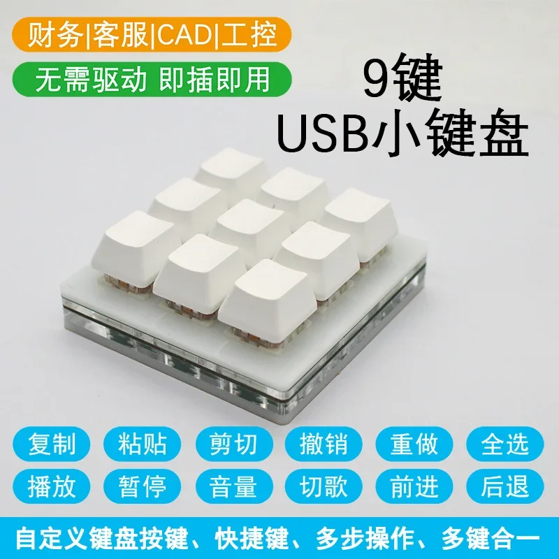 

9-key Keypad, Copy and Paste, Custom Shortcut Keys, One-key Password, Mechanical SayoDevice