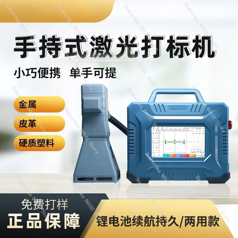 Portable Handheld Laser Marking Machine Small Coding Engraver for Metal Stainless Steel Plastic Tire Marking Device Compact