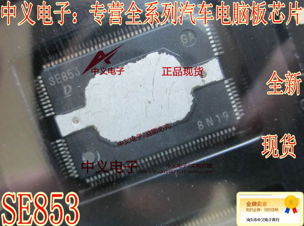 Free shipping  SE853 IC      10PCS