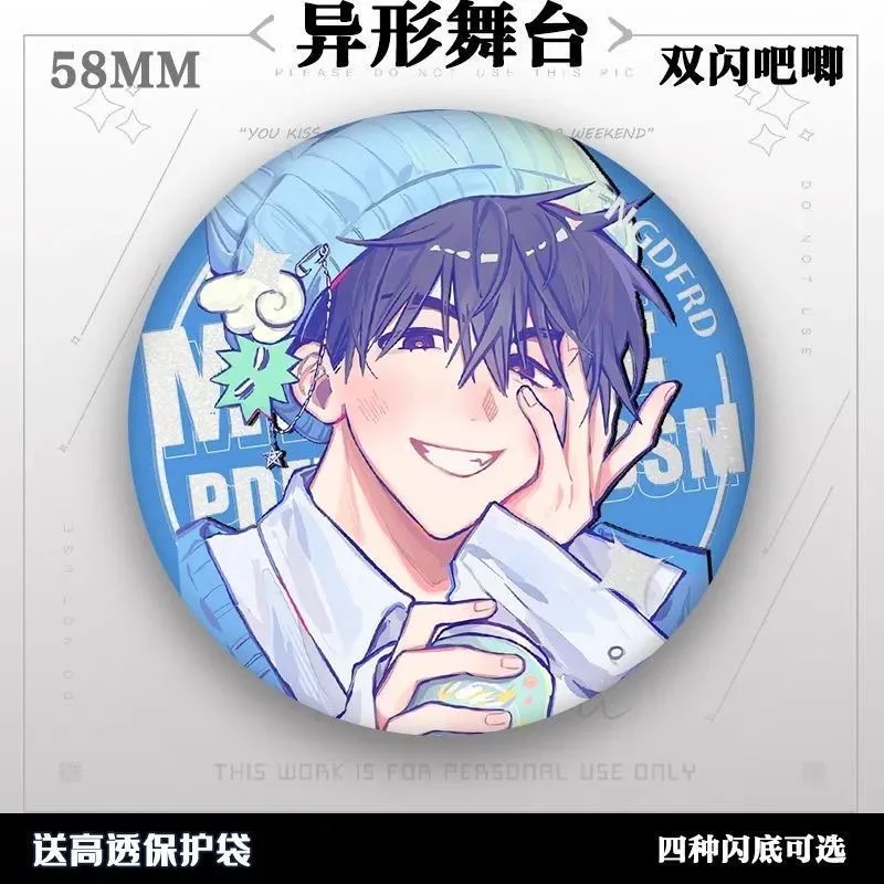 외계인 무대 동인지 애니메이션 주변 브로치 바, 주석 배지, 바오구 기장 선물 배낭 펜던트