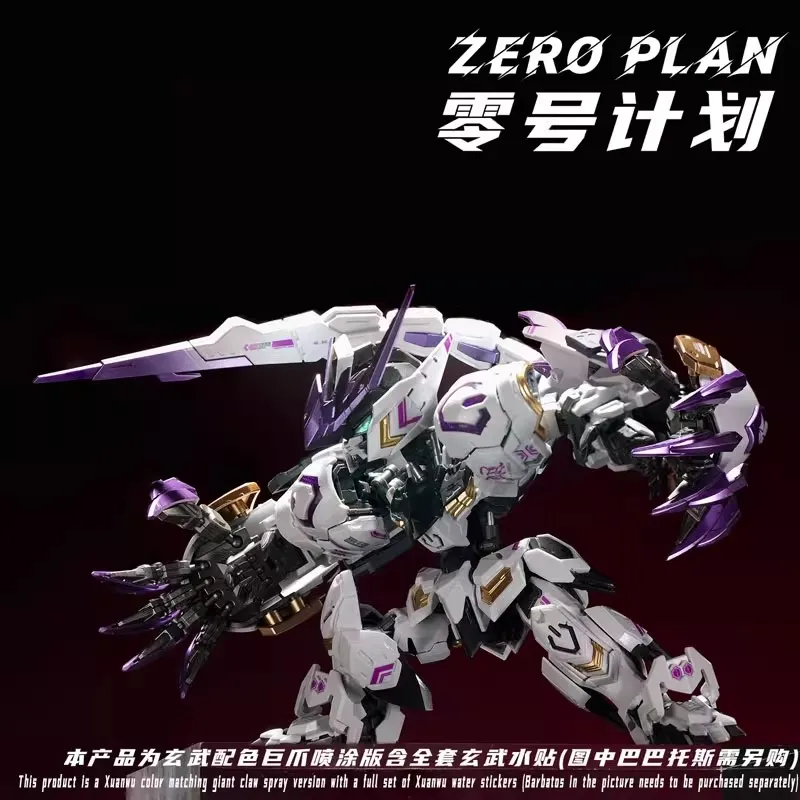 ゼロプラン バルバトス ジャイアントクロー MGSD HG XuanWu カラー ゼロプラン バルバトス ジャイアントクロー MGSD HG XuanWu カラー
