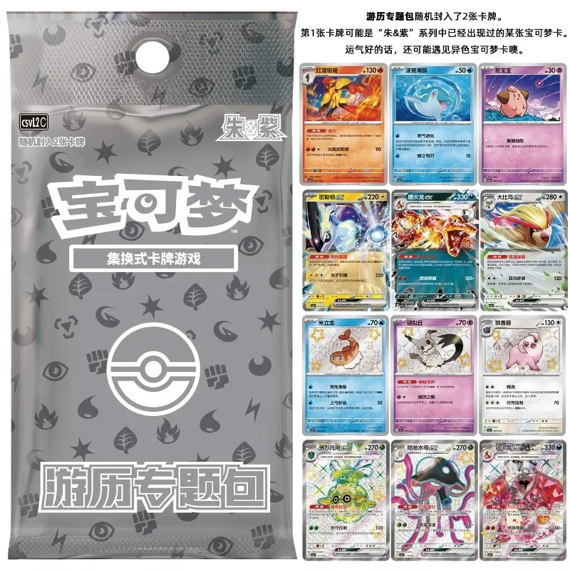 pokemon-ptcg-card-travel-journey-travel-gift-box-scarlet-violet-simplified-chinese-genuine-collectible-card-in-stock-trendy-card