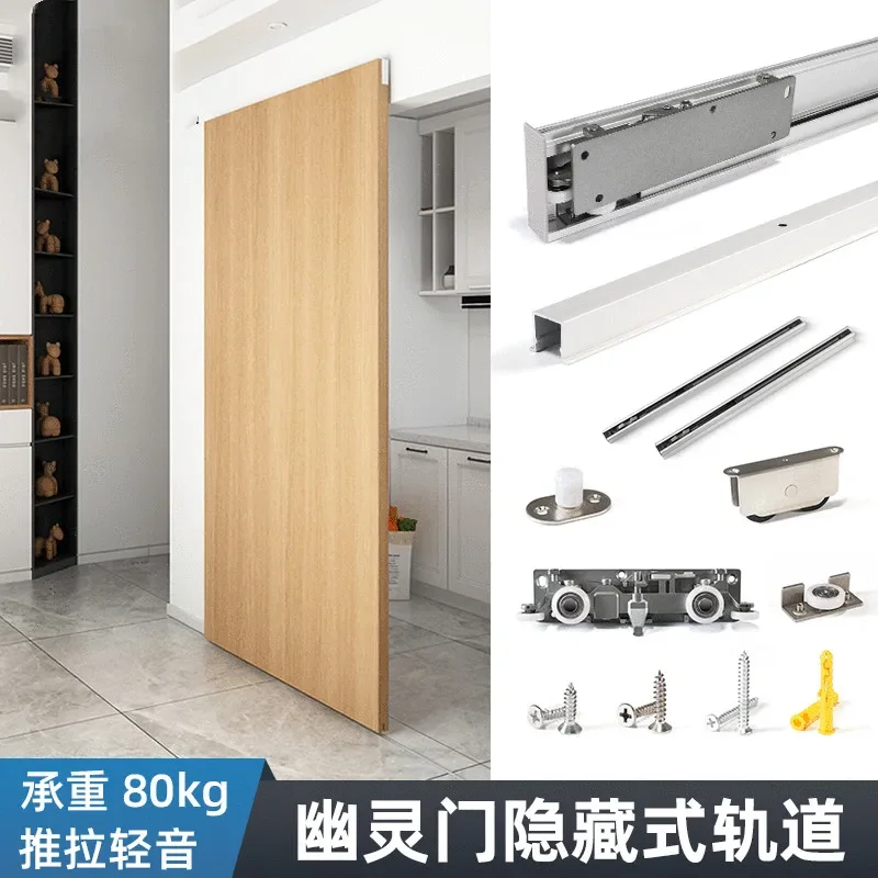 Fully Concealed Rail Door Solid Wood Kitchen Door, Bus Door, Invisible Sliding Sliding Door, No Track