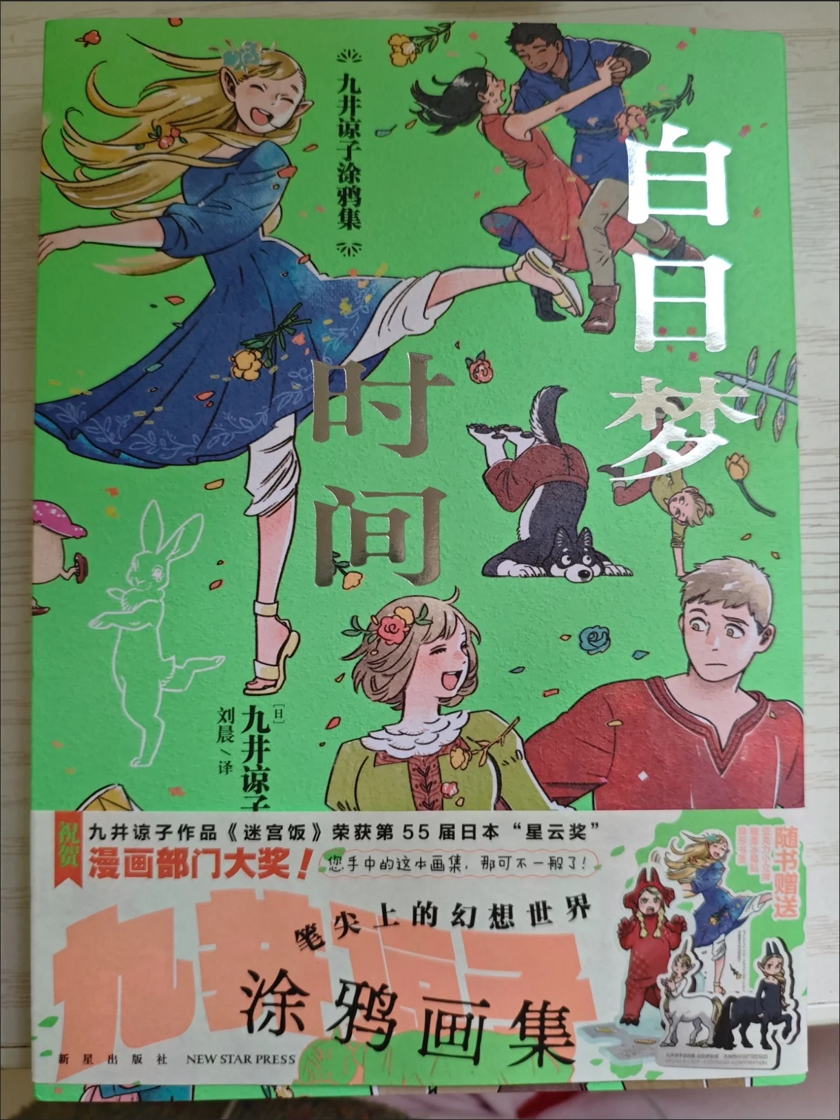 Kui Ryouko Graffiti Collection 