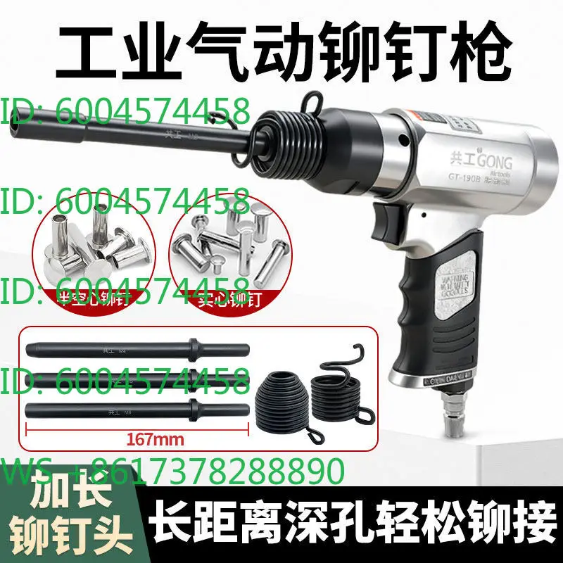 Pneumatic Rivet Gun Extended Hollow Solid Rivet Head Narrow Traffic Advertising Signs Corns Nest Rivet Hammer