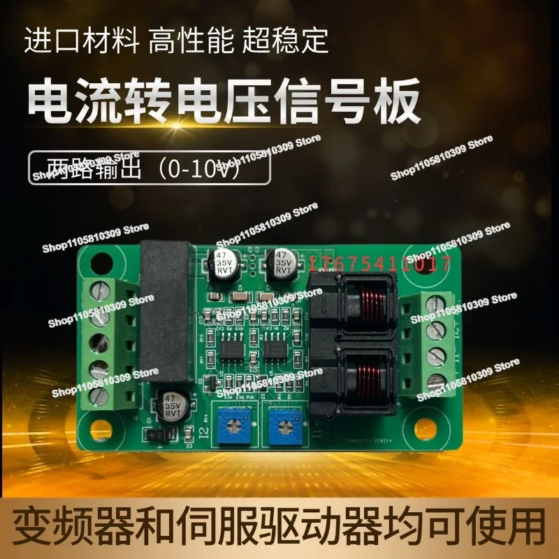 Signal Board Injection Molding Machine Inverter Servo Energy-saving Renovation  Board 0-1A Current To 0-10v Voltage