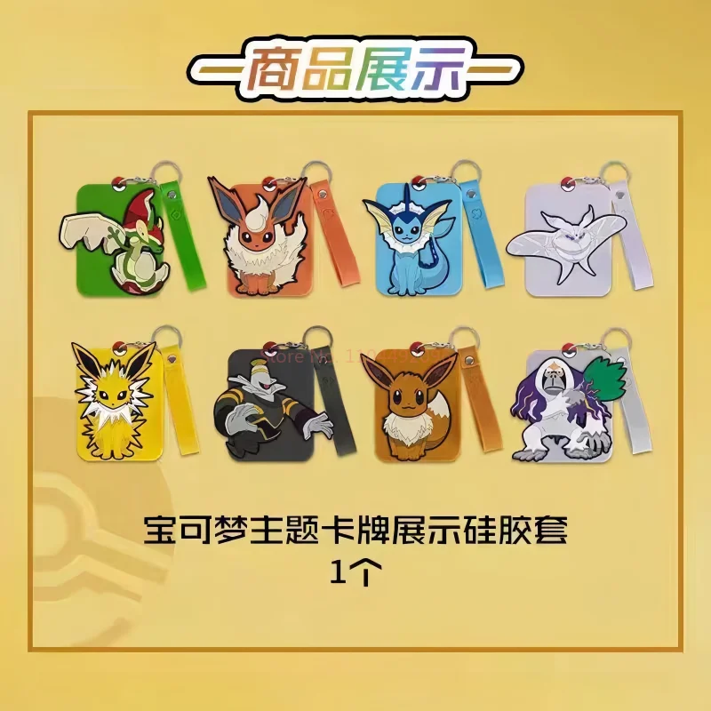 

Подлинная новая горячая распродажа Pkm Ptcg карточная игра упрощенная китайская карточка 8,0 выставка комбинированный костюм карты собирать праздничные подарки карта