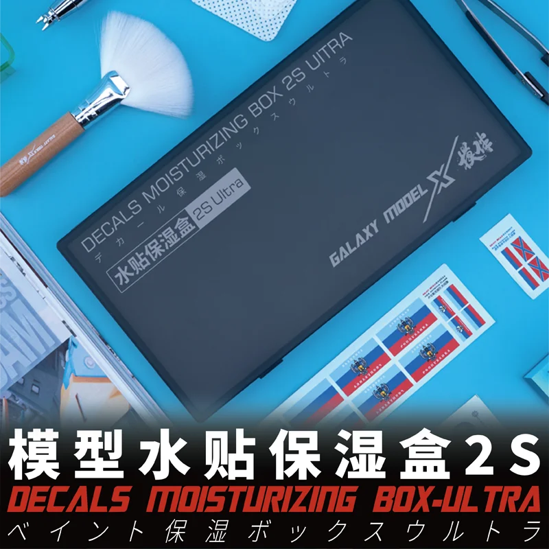 Galaxy Tool Model Decal Humidor Long-lasting moisturizing, on-the-go Two sizes Suitable for many sizes of decal work