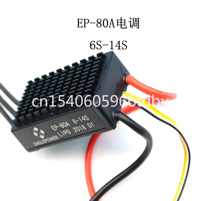 EP-80A Brushless Electric Speed Controller 6-14S Electric Waterproof