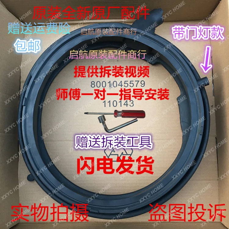 Резиновое уплотнительное кольцо для стиральной машины IQ100IQ300/IQ500IQ700