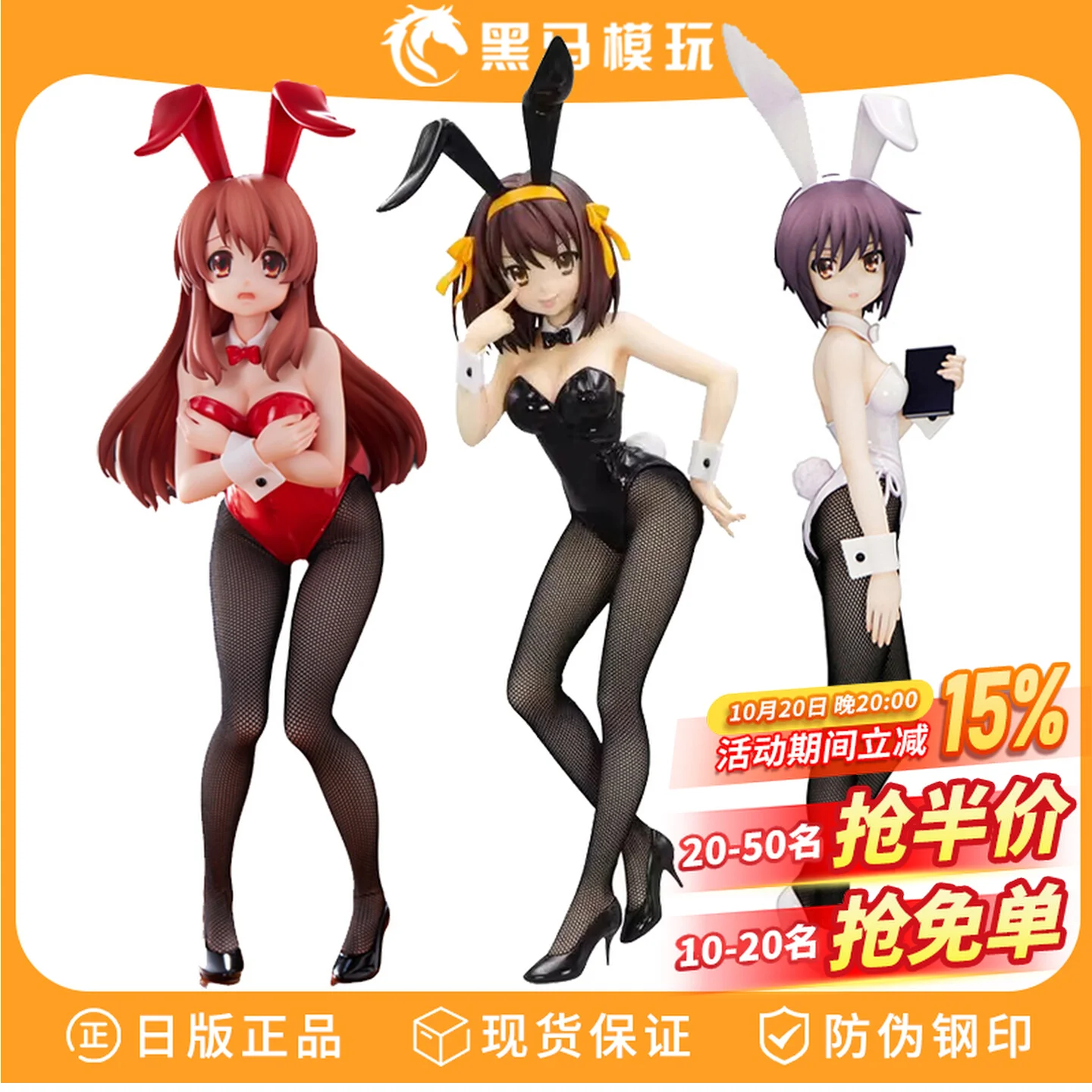 Genuine Spot FuRyu Suzumiya Haruhi's Melancholy, Bunny Girl Scenery Anime Figure Ornament Boys Gift
