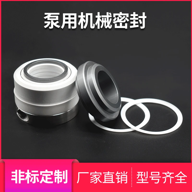 Mechanical seals for pumps with complete models WB2 non-standard customized mechanical seals Mechanical seals for cauldrons