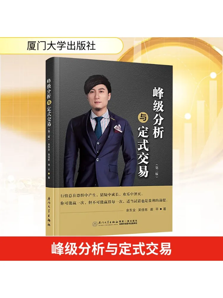 

Book-Winshare Peak Анализ уровня и фиксированные передачи Второе издание