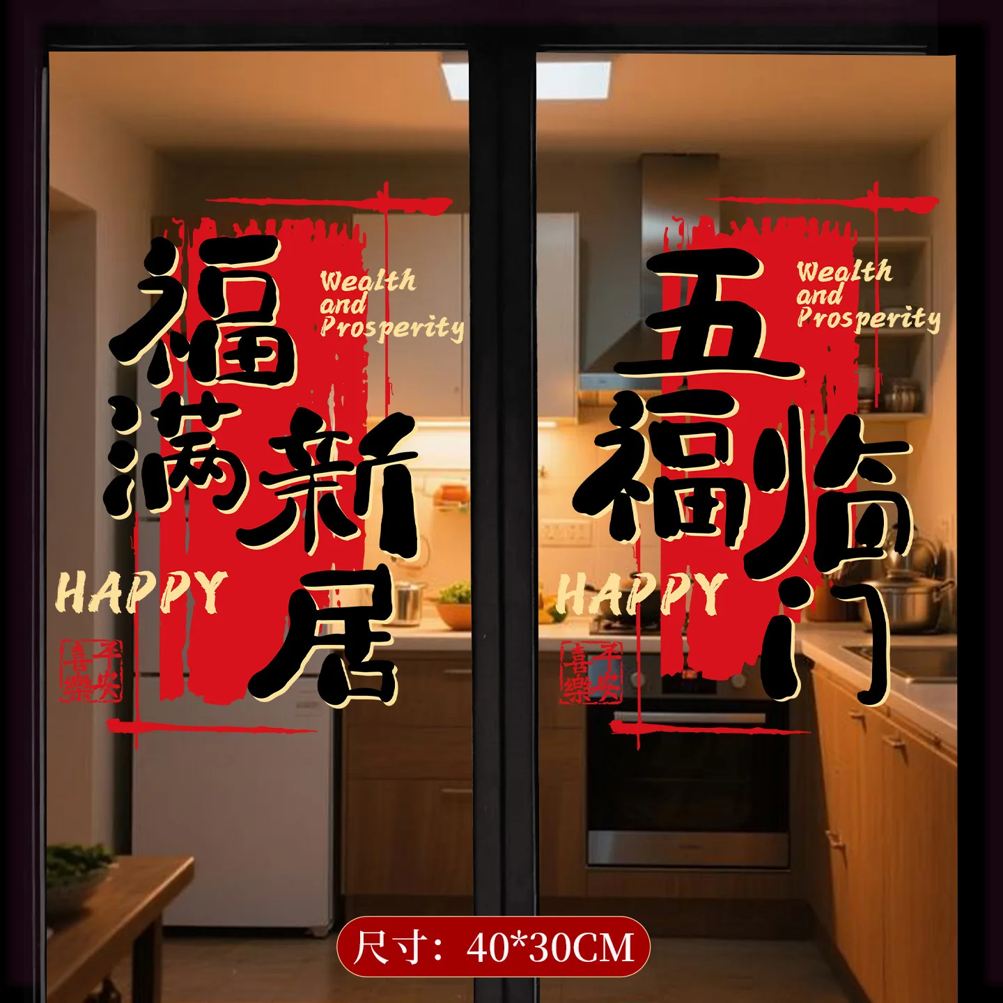 

Joyful Housewarming Thriving Decoration Static Electricity Stickers Kitchen Glass Door Stickers New Home Moving Ceremony Decor
