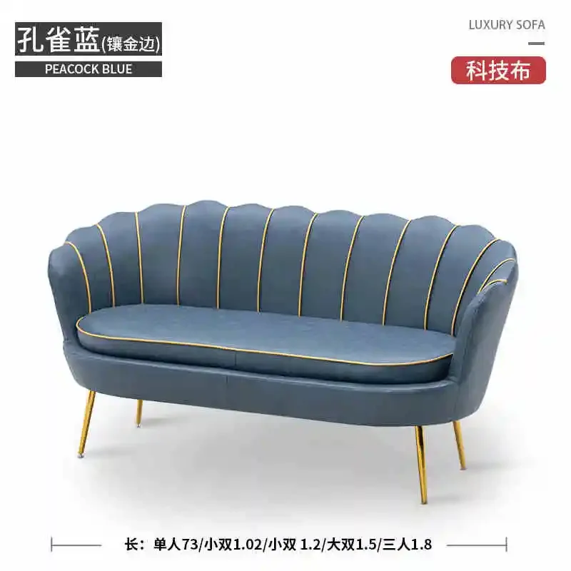 

Double petal-shaped large sofa Nordic simple modern living room armchair light luxury clothing store beauty salon leisure sofa