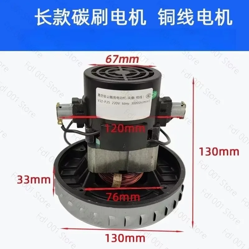 Vacuum Cleaner Motor Full Copper Wire Motor for Vacuum Cleaner 1400W