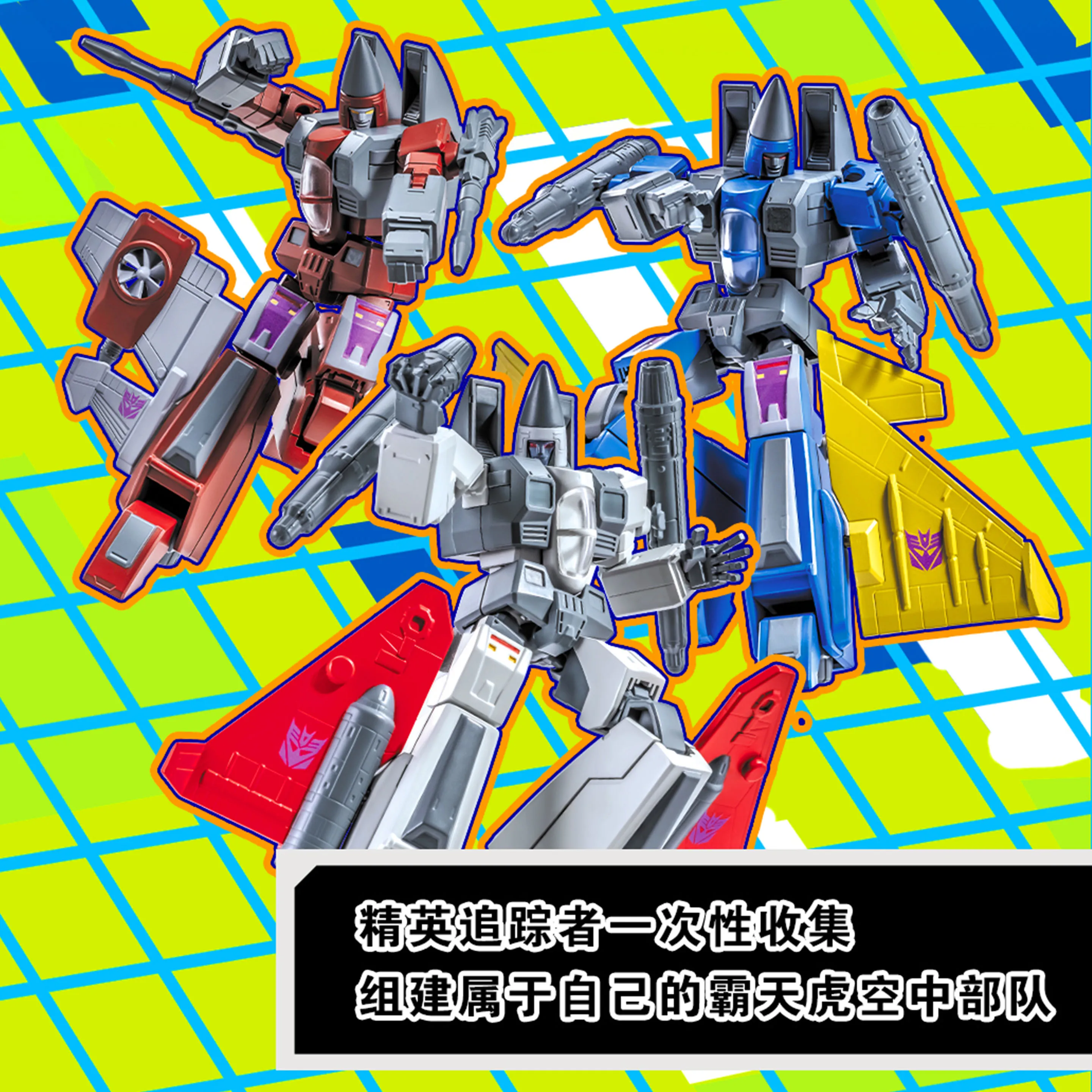 オリジナル変形アルファアクションエリートマイクロスパイシーカーズエリートサウンドウェーブパーセプタースラストディージェットトイズアクションフィギュア