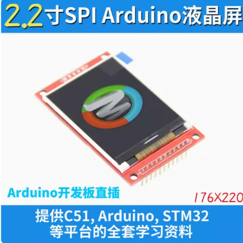 2.2 inch serial TFT SPI LCD 176X220 color screen module is compatible with UNO Mega2560