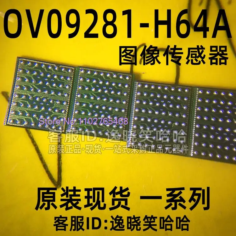 OV09281-H64A Datasheet - Electronic Component for Professional Use
