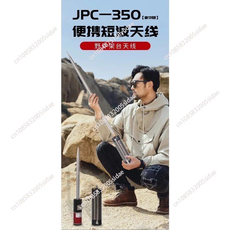 JPC-350 80M-6M Mult…