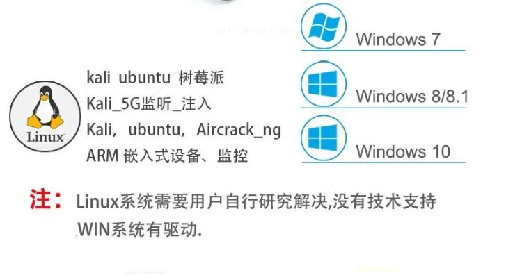 Rt5572 5G Kali Network Card Dual Band 5G Linux Network Card System اختبار الاختراق #3