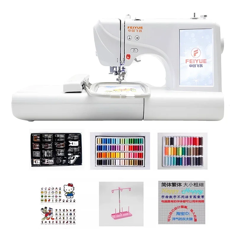 FY-650 Computerized Sewing Embroidery Machine 7-inch Touch Screen DST Files Clothing Embroidery Hoops