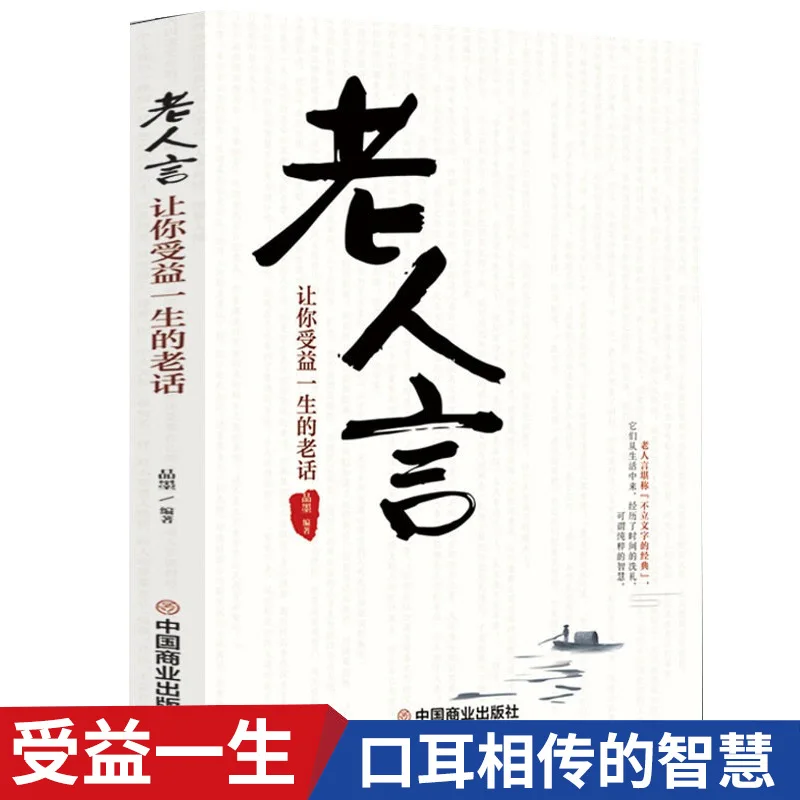 

Старые поговорки, которые выставляют вас на всю жизнь, философия роста жизни, вы должны слухать ее для отдыха вашего жизни