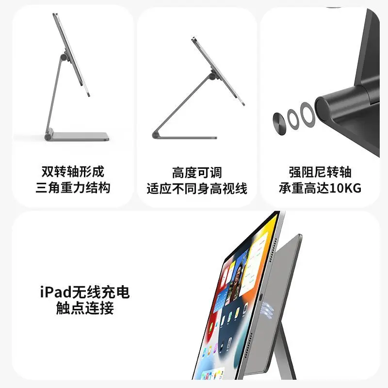 Wireless charging tablet holder, floating magnetic suction rotating iPadair6 folding iPad touchpoint charging desktop