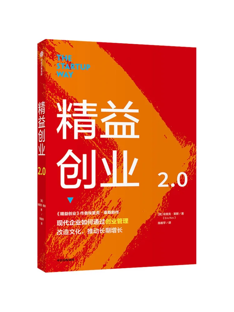 كتاب-Winshare Precision Entrepreneurship 2 0 #1