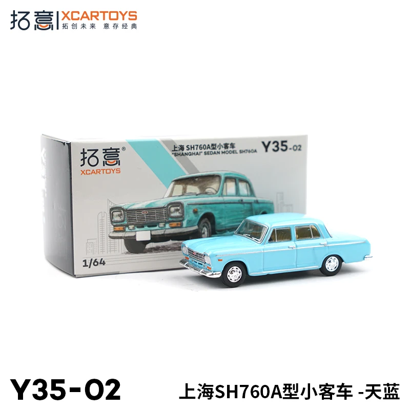 XCARTOYS 1:64 miniature alloy car model Children's toy simulation Shanghai brand car SH760A sky blue adult toy modelbirthdaygift