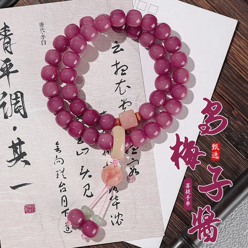 [Shake Sound and explodir] mermelada de ciruela oscura, doble círculo, cuerda de mano bodhi, placa femenina, pulsera Wenju, joyería de cuentas de Buda