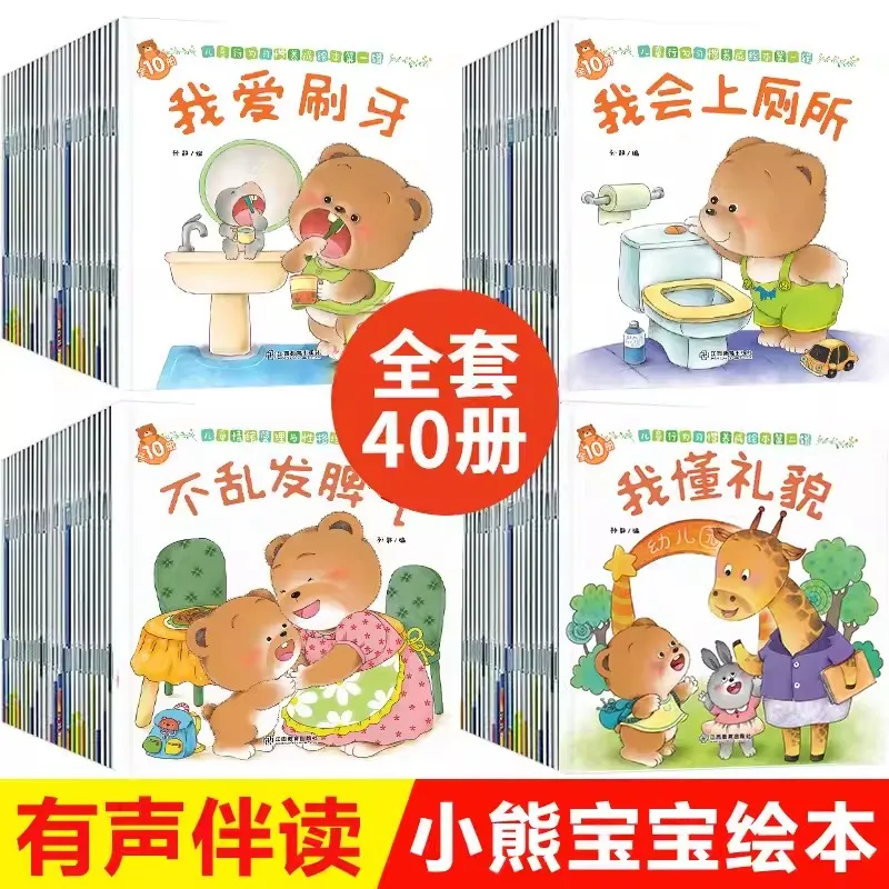 

40 Children's Emotion Picture Book Children's Behavior Management Story Book Picture Book Early Education0-2 Year Old Baby Books