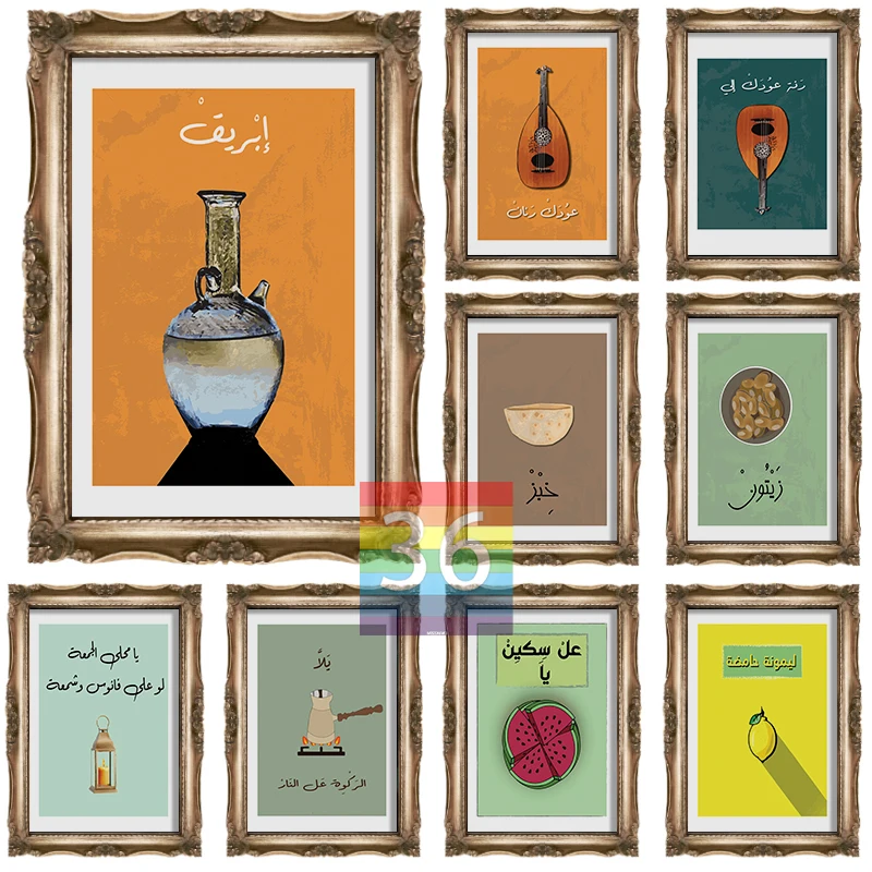 Arab Art Lebanon Syria Poster Vintage Lebanese Arabic Kitchen Wall Art Canvas Painting Luxury Arab Home Room Aesthetic Art Decor