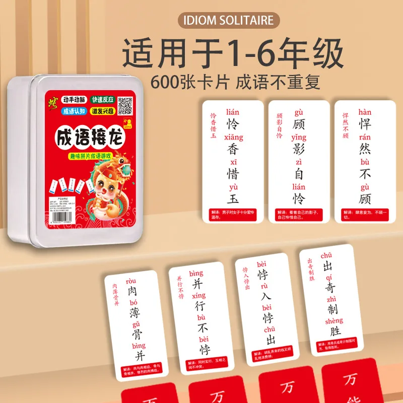 Children’s Idiom Domino Flashcards: Pictorial Riddles & Fun Chinese Character Games for Primary School Students