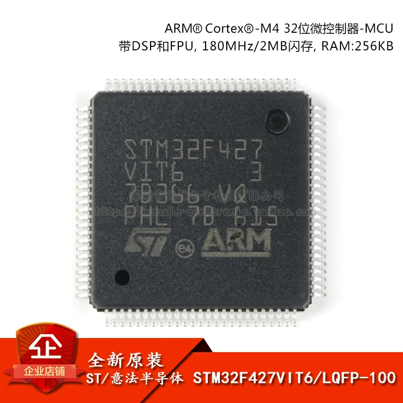 STM32F427VIT6 LQFP-100 ARM Cortex-M4  NEW Original