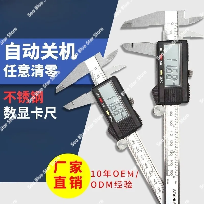 Electronic ruler with depth rod 0-150mm4cr13 stainless steel digital vernier, digital caliper