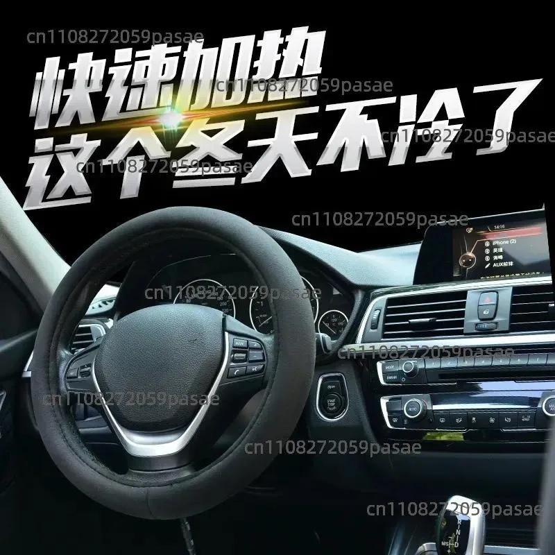 Car Steering Wheel Cover 12V Electric Heating Non Slip Modified Handle Cover Winter Car Supplies